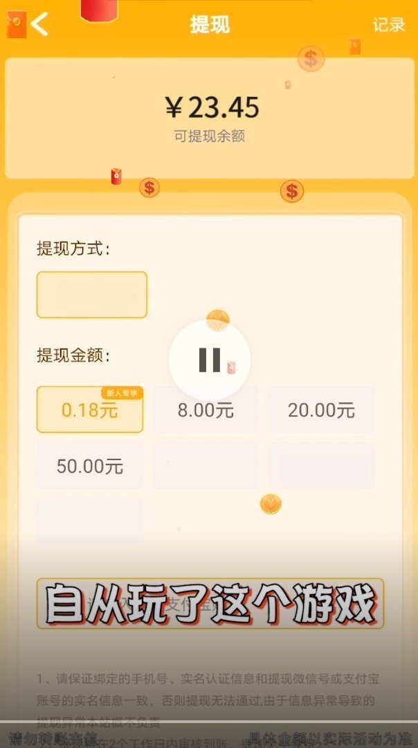 聚宝群红包版