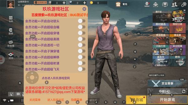 王牌战争辅助器(免费)脚本
