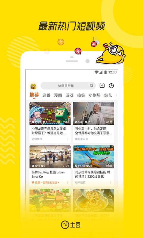 土豆网