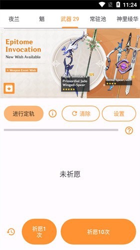 原神抽卡模拟器中文版