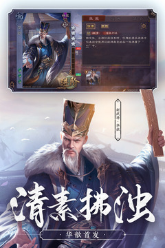 三国杀单机版怀旧版