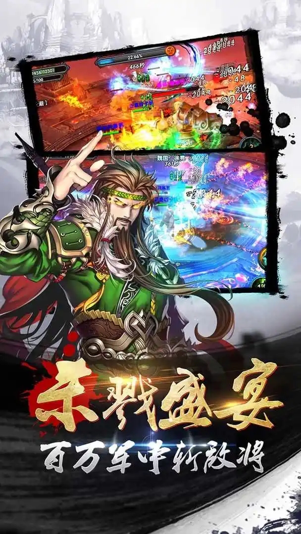 狂斩三国1经典版