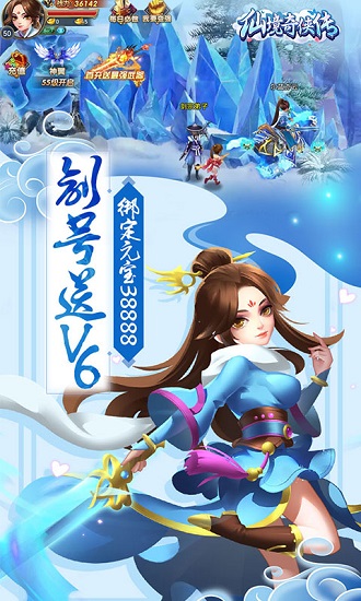 仙境奇侠传手游下载