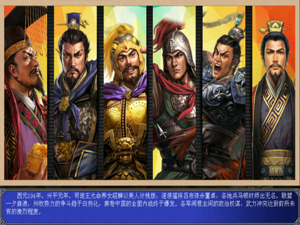三国群英传7蜀汉列传中文版