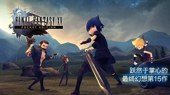 最终幻想15口袋版中文版(FF15 PE)
