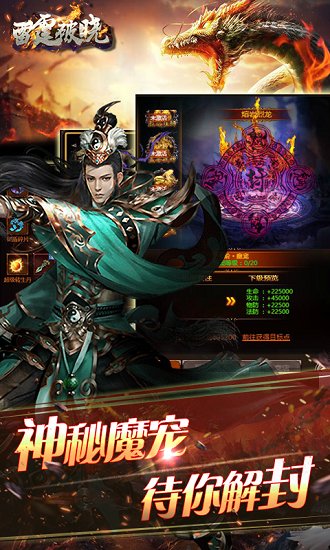 雷霆破晓豪华版游戏(满V版)