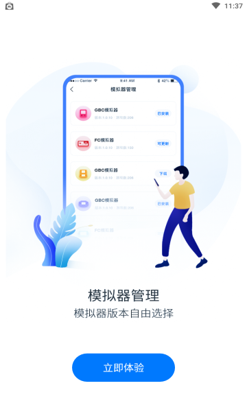 爱吾游戏宝盒最新版