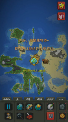 世界盒子0.14.0全物品解锁