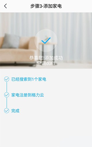 格力空调遥控器免费版