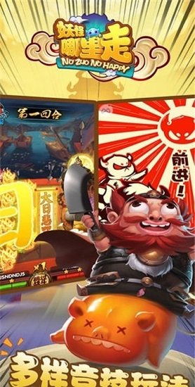 妖怪哪里走
