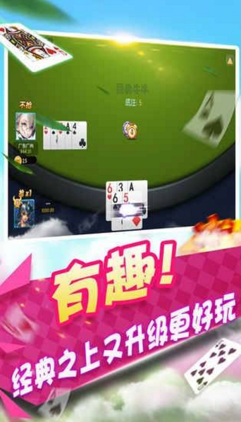 阳光岛牌乐汇海南麻将