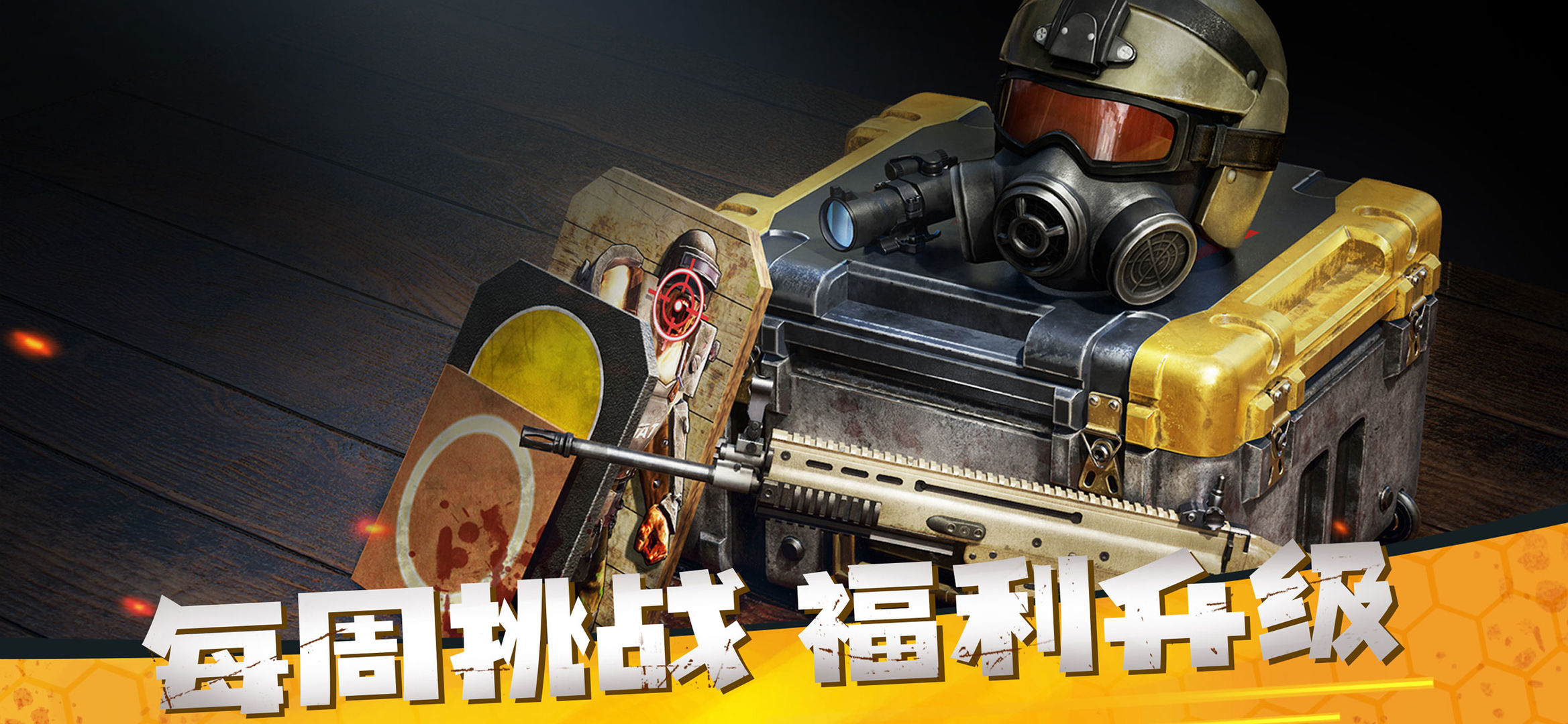 僵尸前线3D破解版无限金币