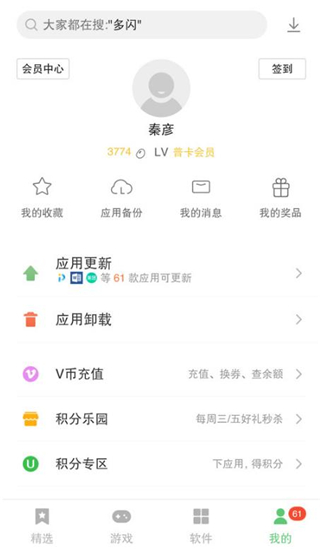 联想游戏中心手机版