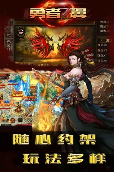 勇者之翼online