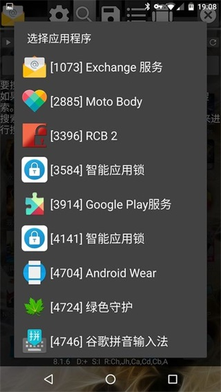 GG修改器最新免root版