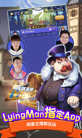 饭局狼人腾讯版