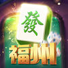 福州麻将