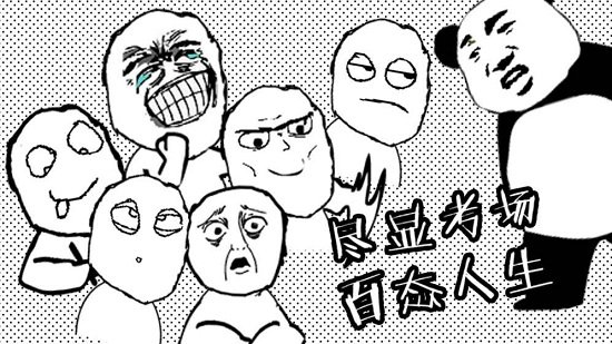 考试大作战官方