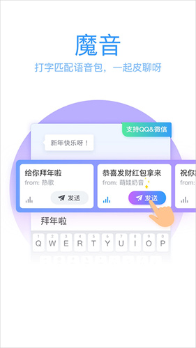 QQ输入法纯净版