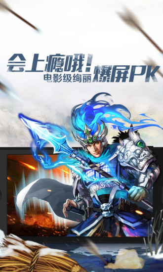 斗战三国