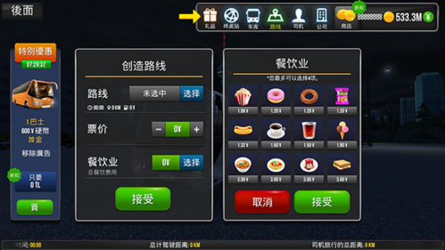 超级驾驶中国版