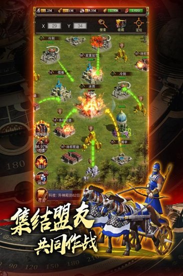 城堡战争手机版