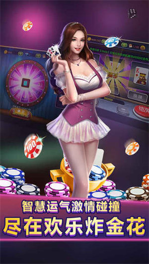 免费牛牛炸金花