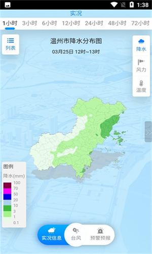 温州台风网手机版