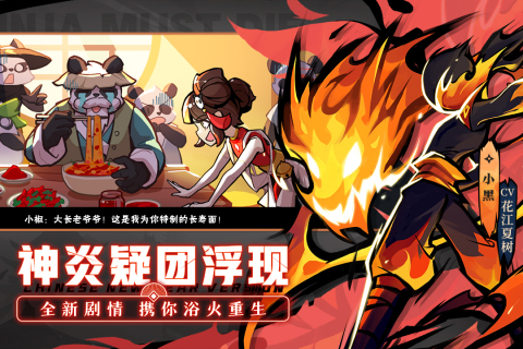 忍者必须死3无限资源版无需登录