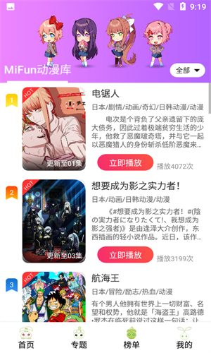 MIFUN