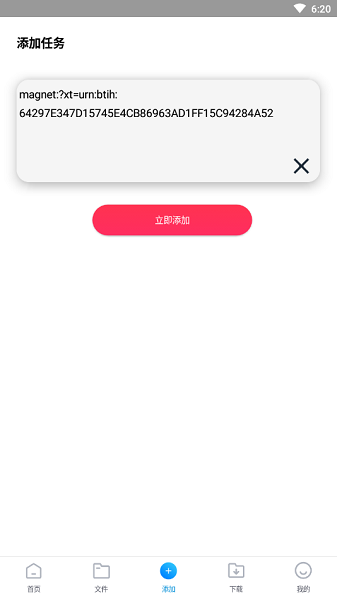 核桃云端v5.3