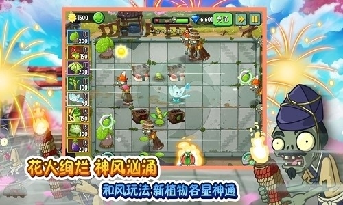 pvz2shuttle破解版