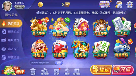 588科技app官方版