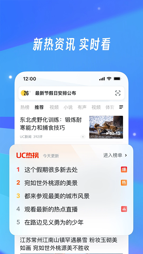 UC网盘