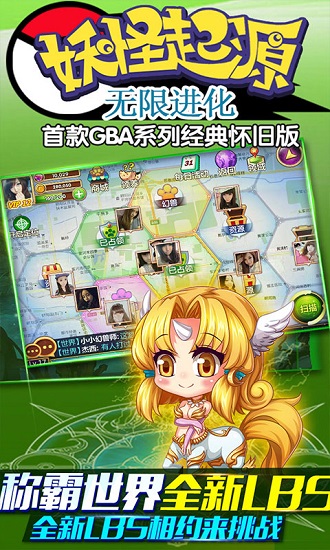 妖怪起源