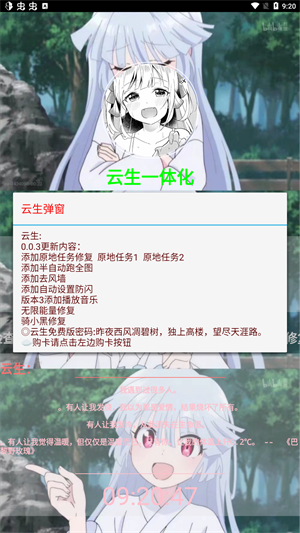 光遇云生一体化脚本