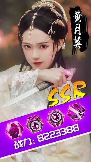 三国美人抖音版