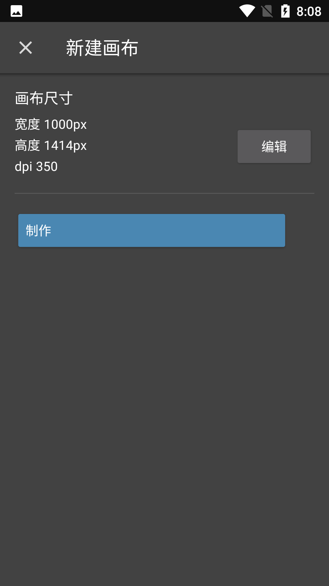 medibangpaint软件