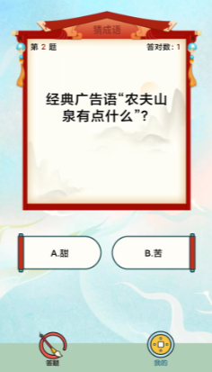 最强成语达人红包版