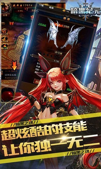 暗黑纪元黑魂觉醒
