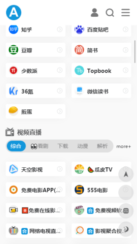 爱达杂货铺手机版