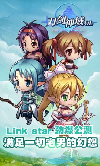 《刀剑神域OL》 《刀剑神域OL》