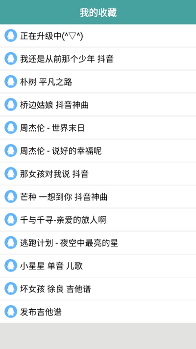 吉他谱大全