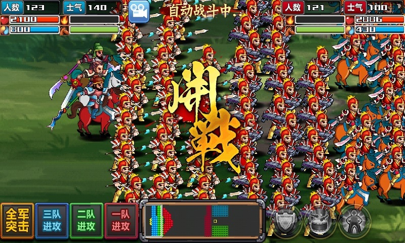 三国大时代4霸王立志破解版2022