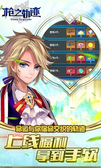 枪之轨迹刺激战地手机版