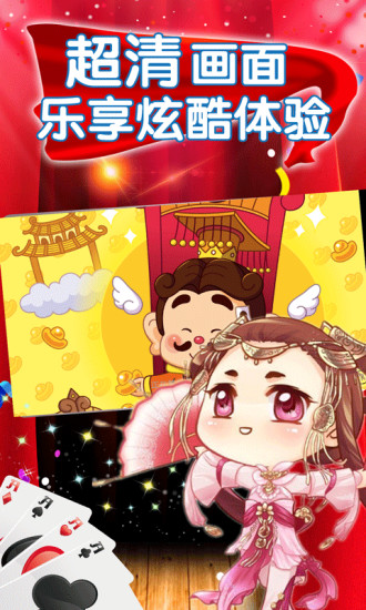 大咖斗地主赢话费版安卓版