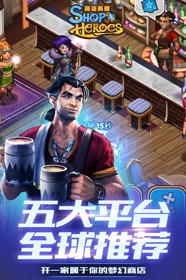 商店英雄官方