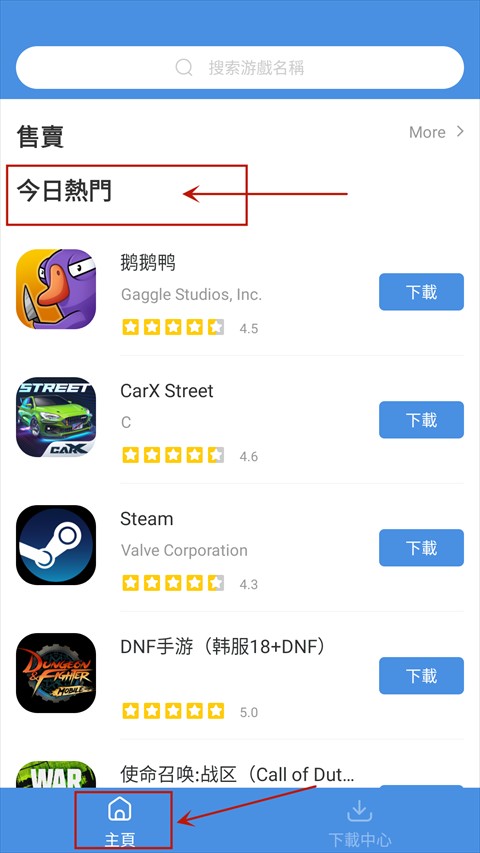 GamesToday免费版