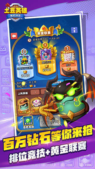 土豆英雄破解版永久免费内购游戏