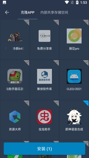 GG修改器最新免root版